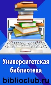 biblioclub-ru-logo