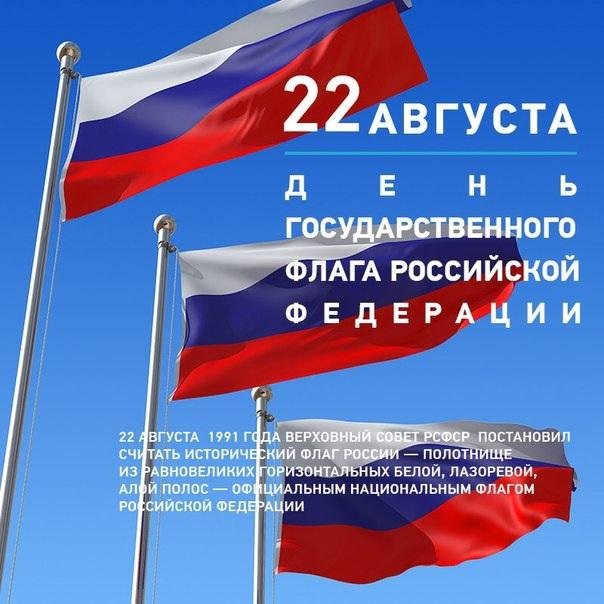 flag day 2022